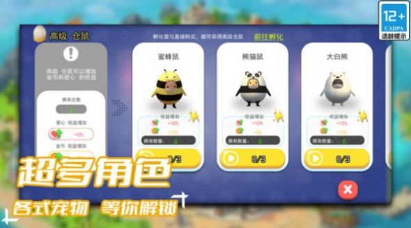 梦幻种田岛游戏截图1