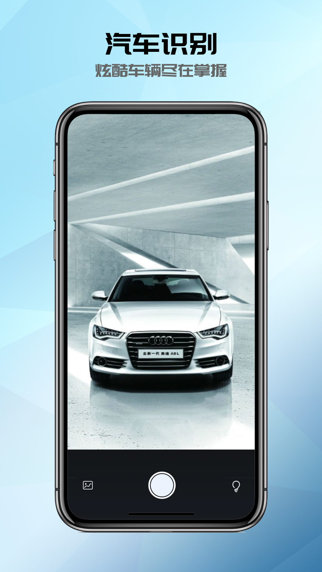 全能识别器app截图2