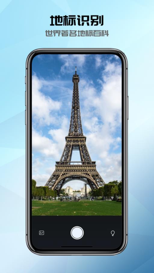 全能识别器app截图1
