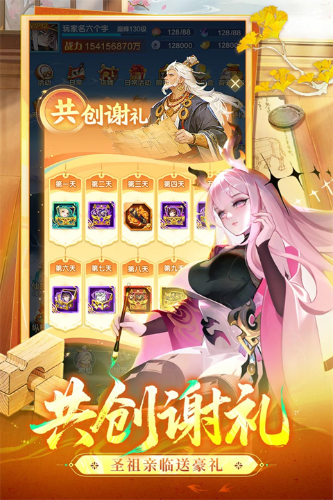 道友请留步无限内购版截图2