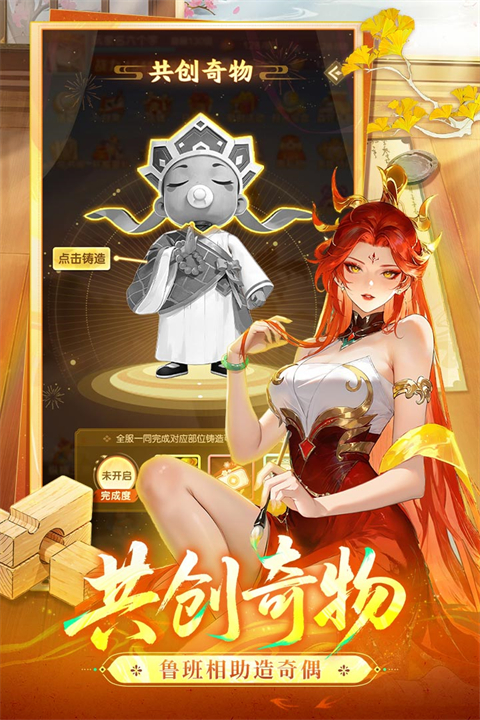 道友请留步无限内购版截图5