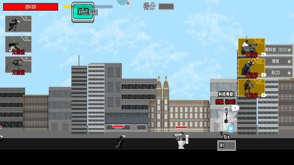 超级逆袭战争截图2
