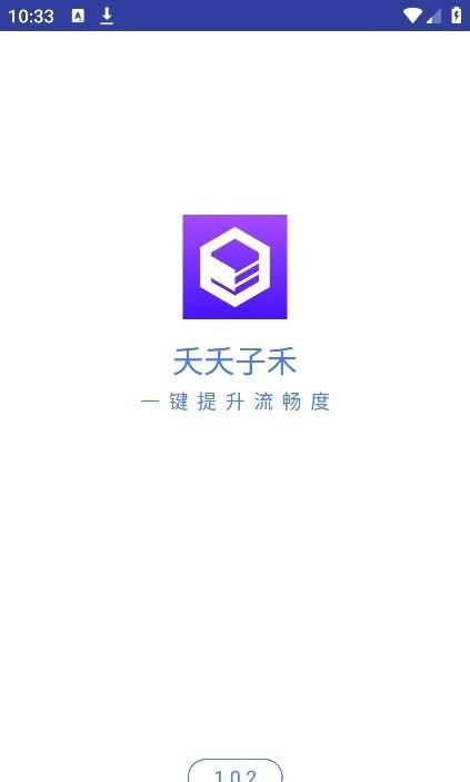 夭夭子禾app截图1