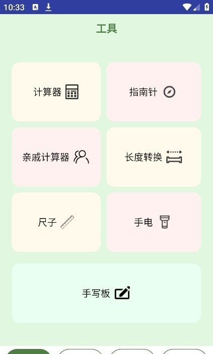 夭夭子禾app截图2