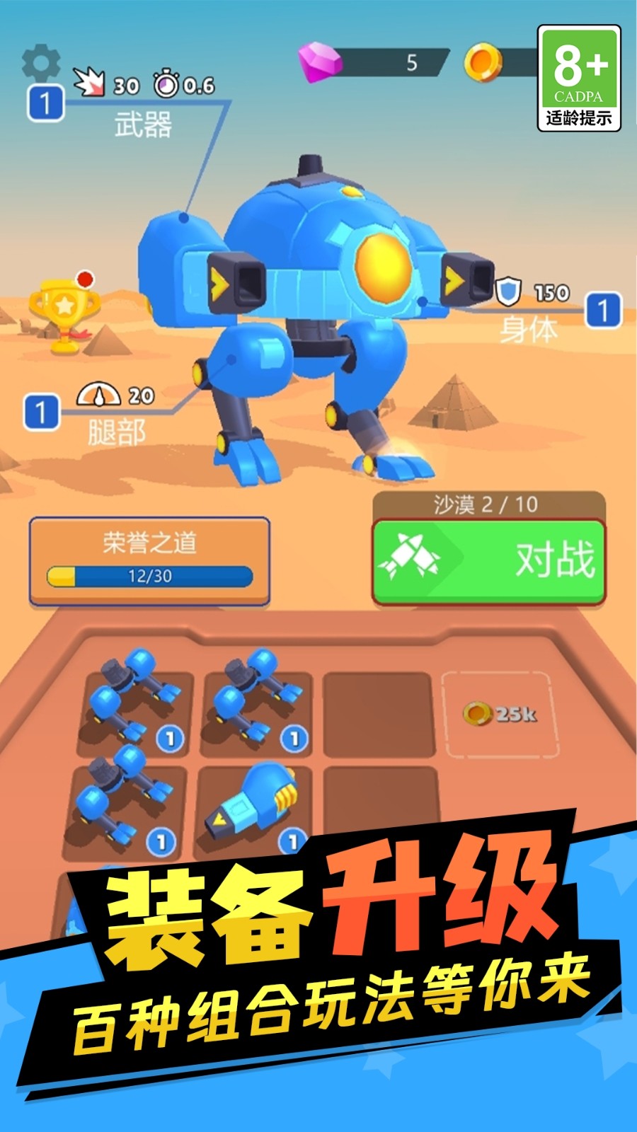 第一防御前线游戏