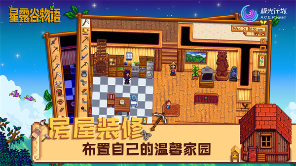 星露谷物语官方版截图3