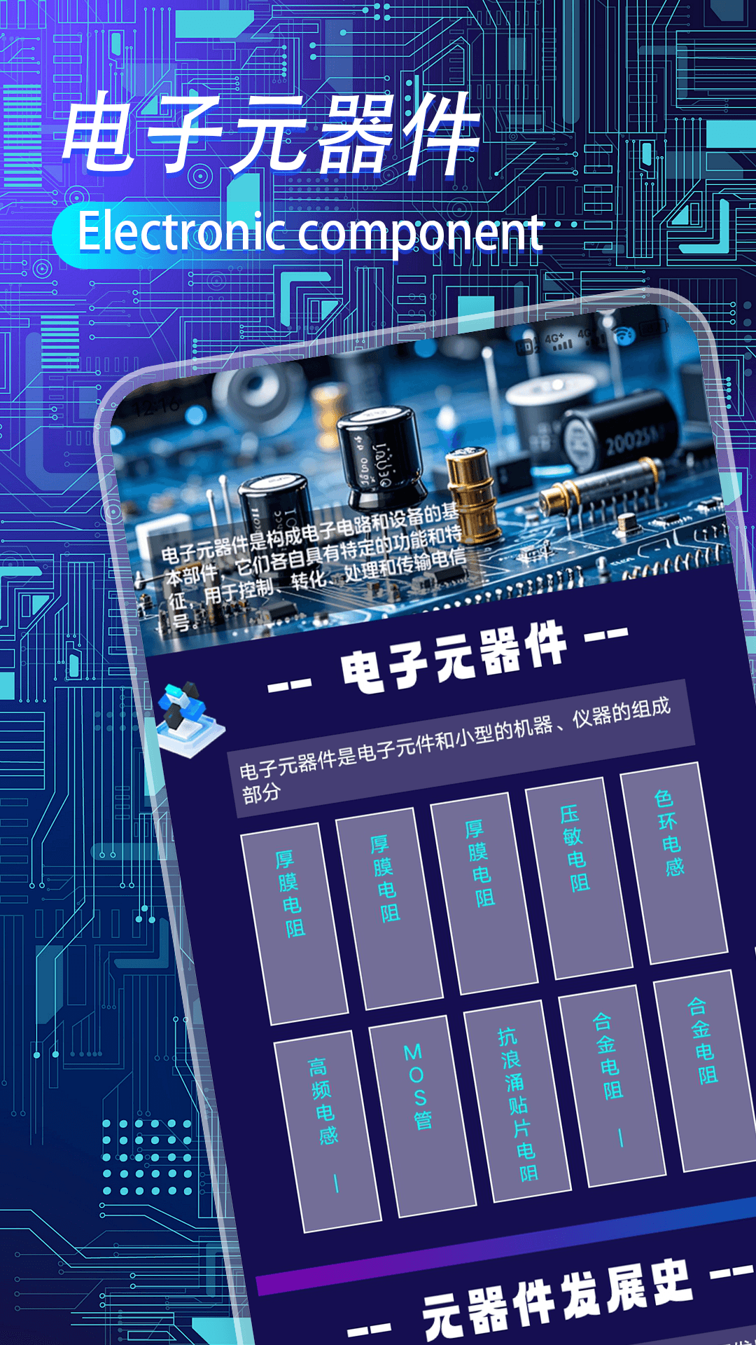 电路图电路专家app截图3