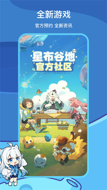 米哈游账号管理中心截图1