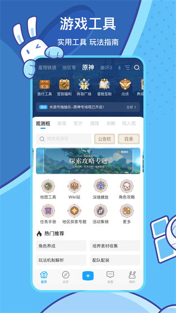 米哈游账号管理中心截图2