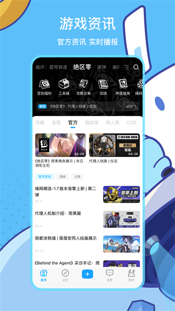 米哈游账号管理中心截图3