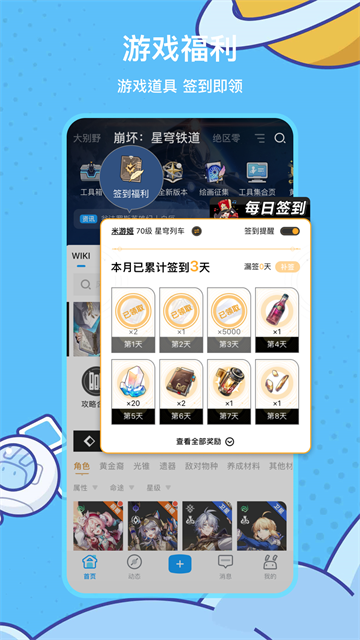 米哈游账号管理中心截图4