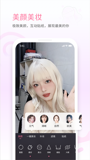 b站直播app截图1