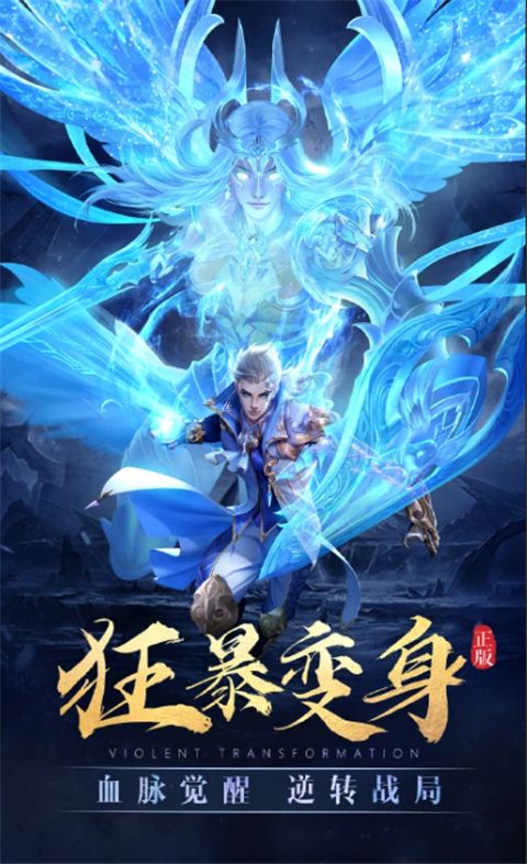 太古神王腾讯版截图3