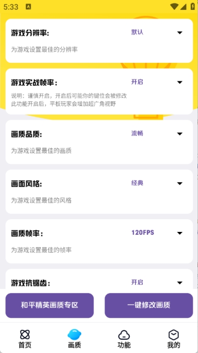明帝美化助手官网版截图2