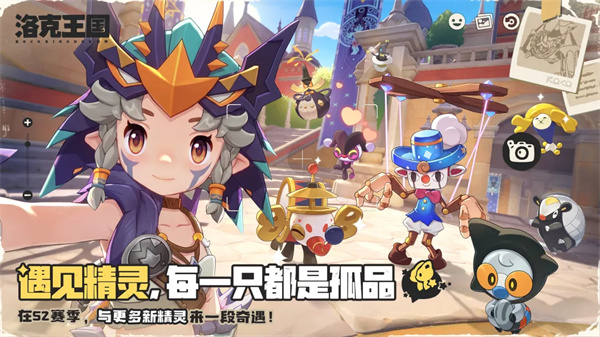 洛克王国世界奇遇精灵异色抓捕焚诀