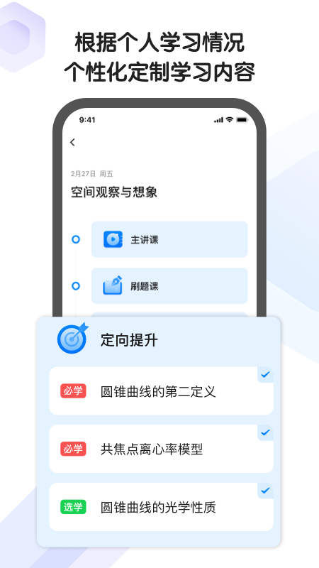 海豚自习馆app最新版截图1