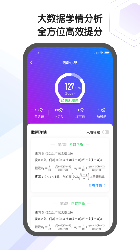 海豚自习馆app最新版截图2