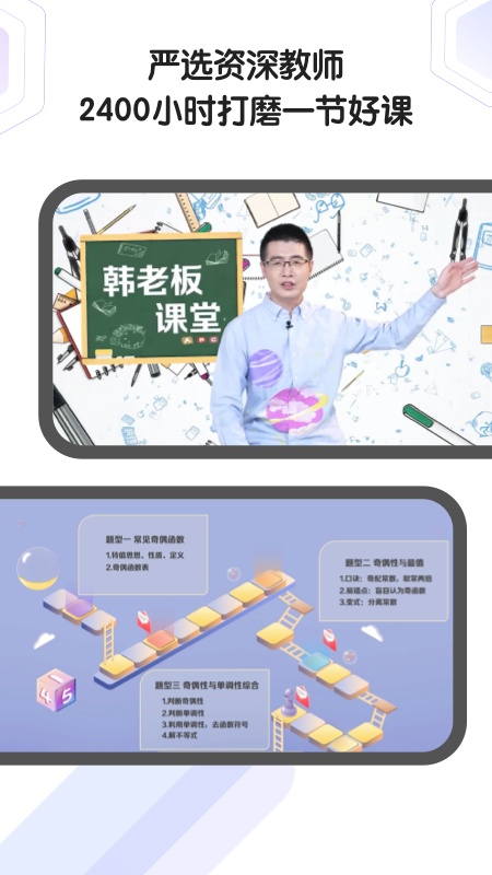 海豚自习馆app最新版截图3