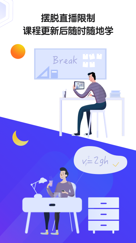 海豚自习馆app最新版截图4