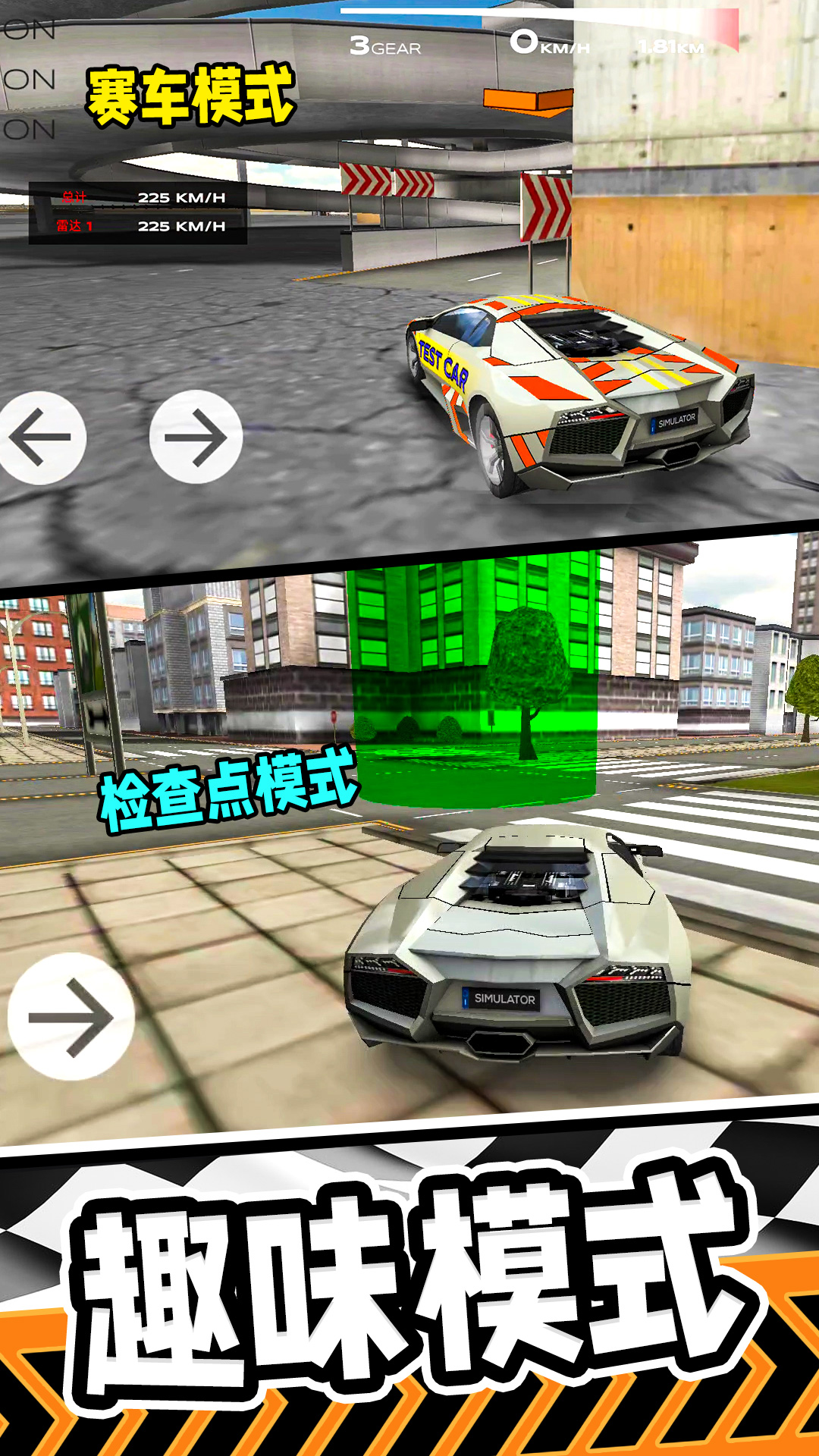 公路狂飙跑车游戏截图4