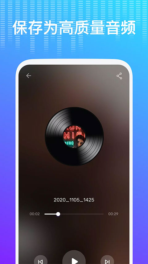 voicechanger变声器截图2