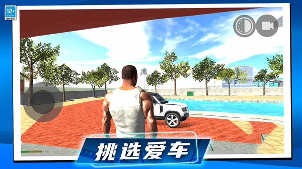 狂飙达人游戏截图2