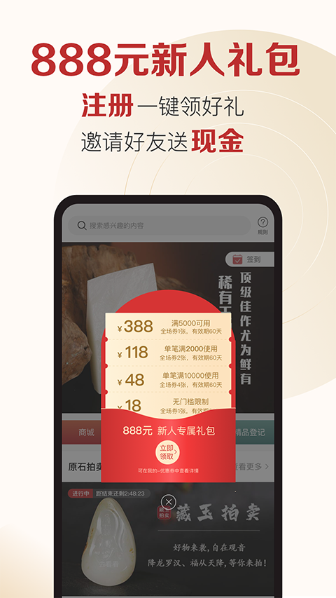 藏玉app截图3