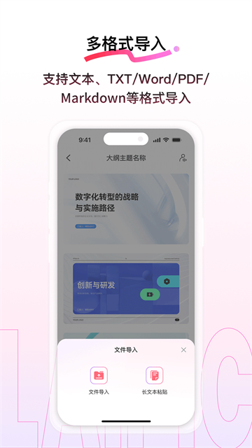 来画动画app截图2