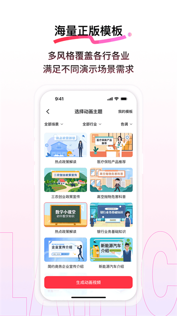来画动画app截图3