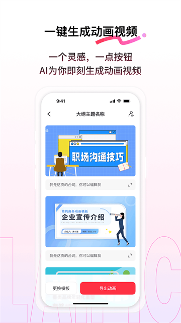 来画动画app截图5