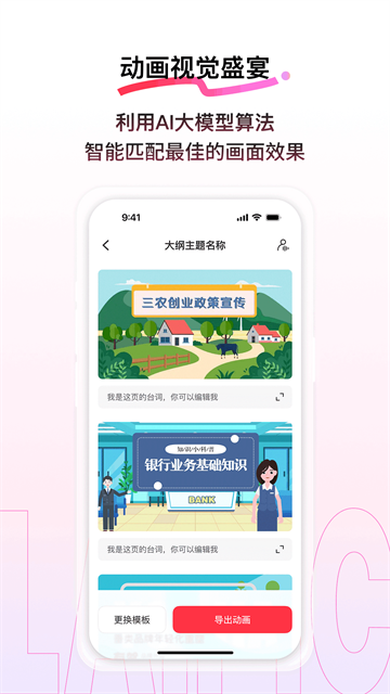 来画动画app截图4