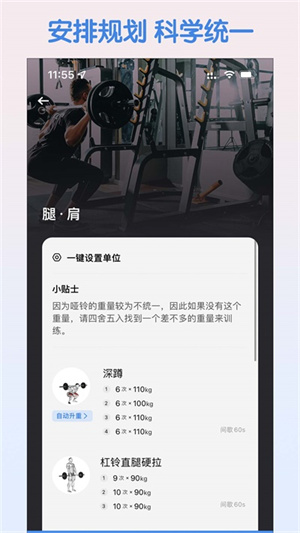训记app免费版截图3