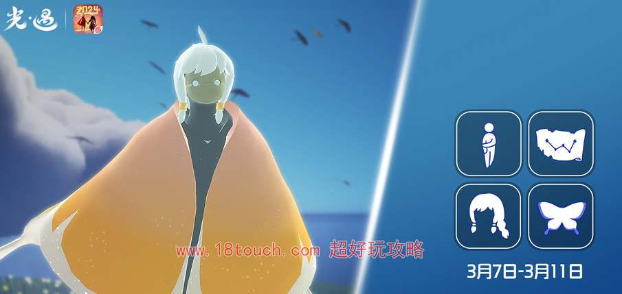 光遇3月7日复刻先祖攻略2024