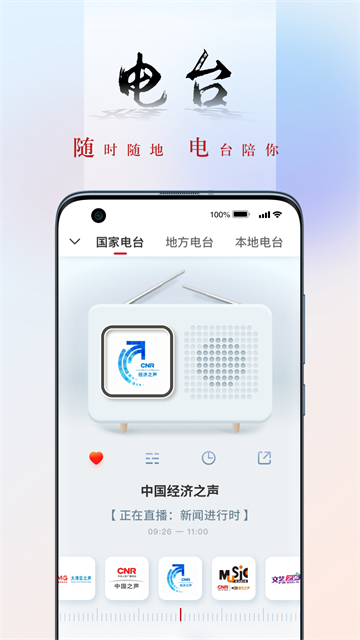 央广网截图2