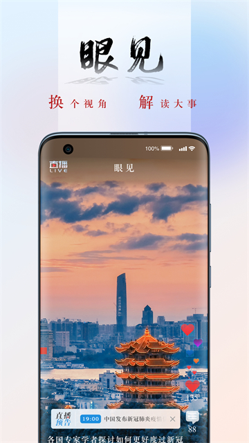央广网截图3