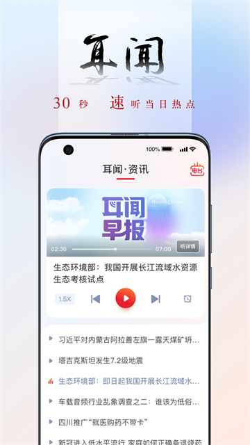 央广网截图4