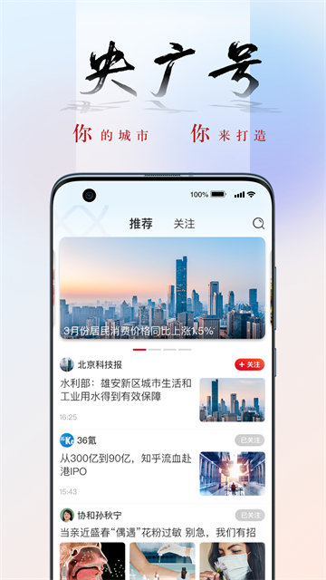 央广网截图5