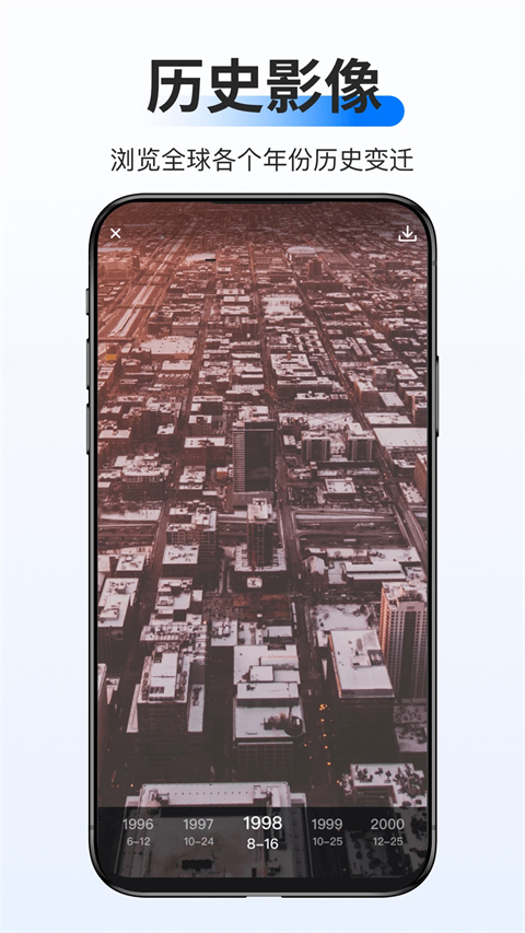 新知卫星地图手机版截图2