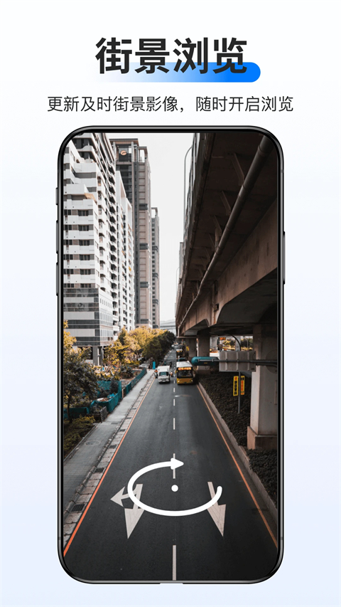 新知卫星地图手机版截图3