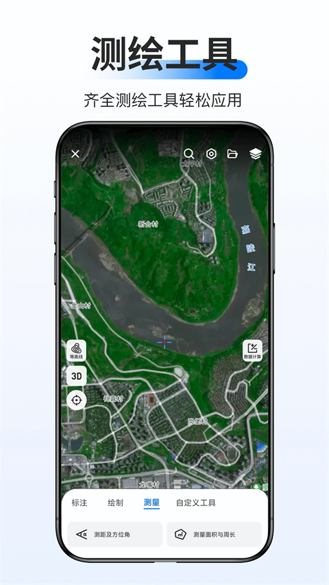 新知卫星地图手机版截图5