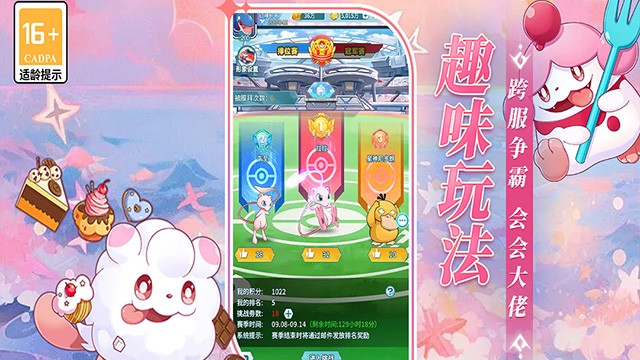萌物大乱斗魅族版截图3