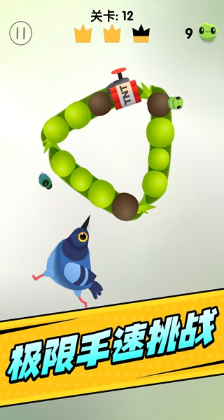 暴走的鸽子游戏截图1