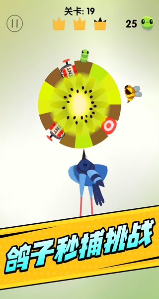 暴走的鸽子游戏截图2