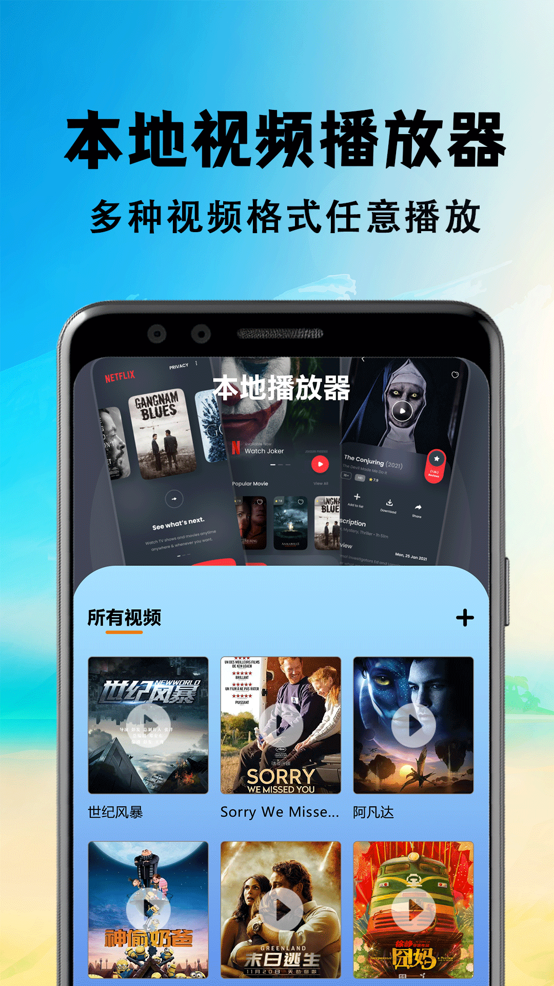 包子影视截图3