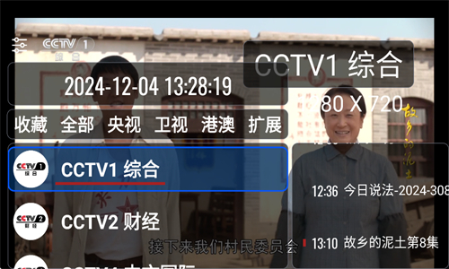 OurTV截图3
