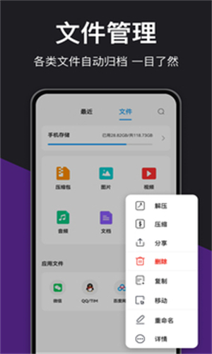解压大师截图5