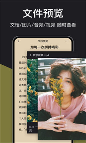 解压大师截图4