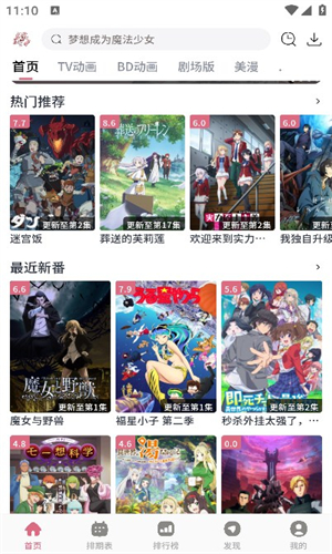 Heibai弹幕动漫截图2