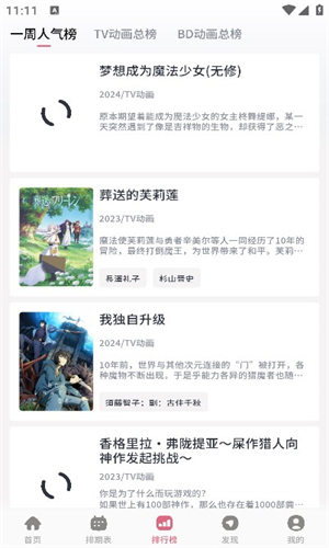 Heibai弹幕动漫截图3