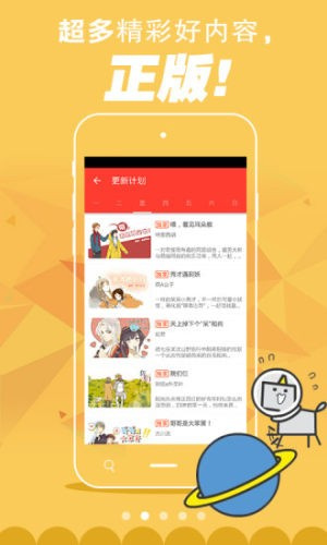 漫画城截图1